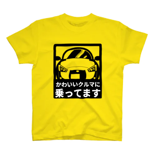 かわいいクルマに乗ってます Regular Fit T-Shirt