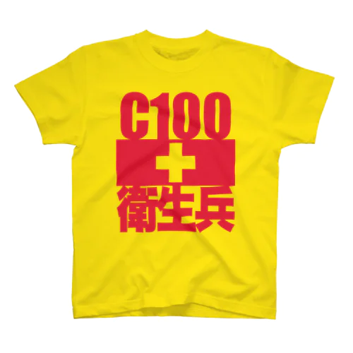 コミケ100衛生兵専用戦闘服「REDCROSS」 スタンダードTシャツ