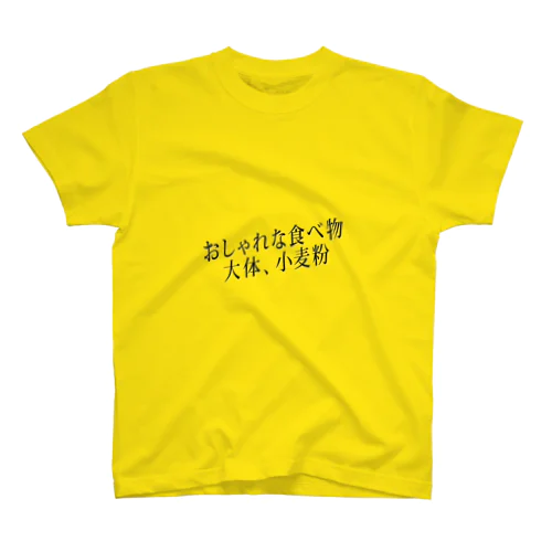 本音 スタンダードTシャツ