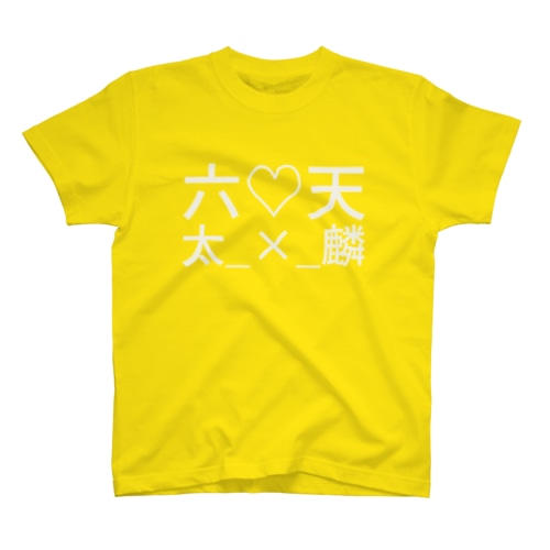 六♡天太_×_麟 Regular Fit T-Shirt