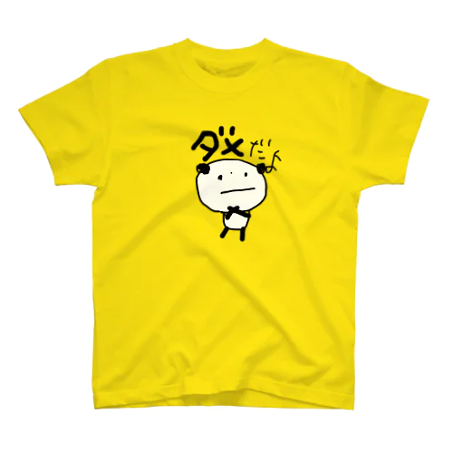 ダメだよパンダ Regular Fit T-Shirt