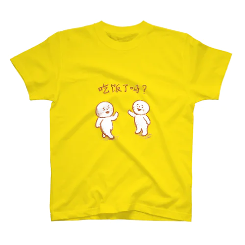 吃饭了吗？中国語グッツ hitom Regular Fit T-Shirt