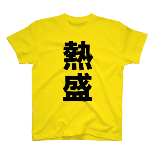 熱盛Ｔシャツ　タイガース スタンダードTシャツ