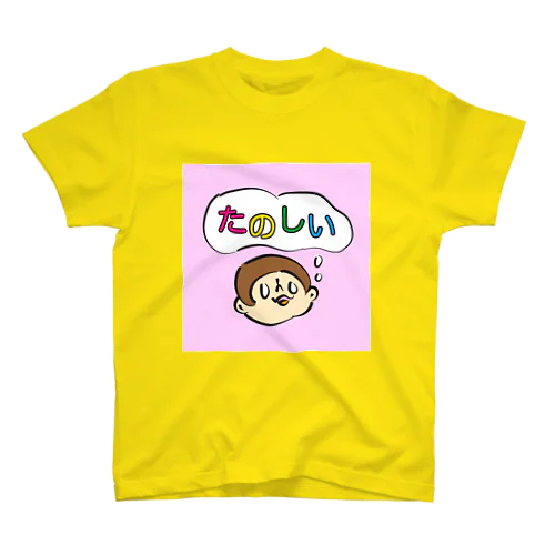 たのしいTシャツ スタンダードTシャツ