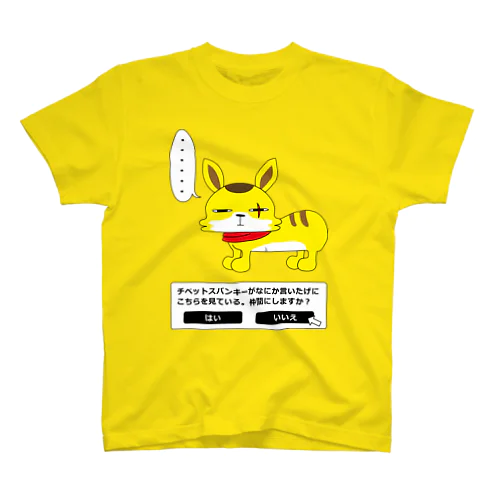 何か言いたげなチベットスパンキーがこちらを見ているよ スタンダードTシャツ