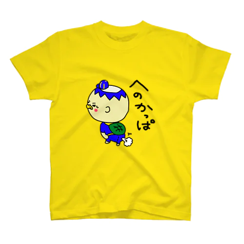 へのカブカッパくん Regular Fit T-Shirt