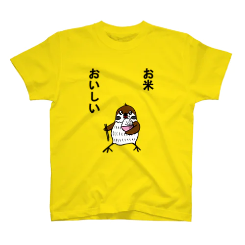 お米おいしいスズメ Regular Fit T-Shirt