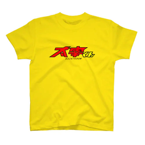 太宰くん Regular Fit T-Shirt