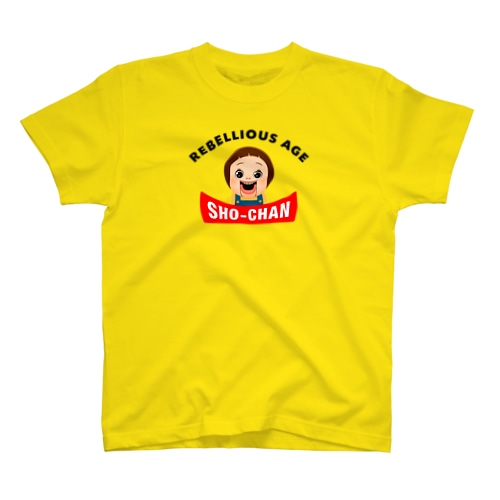 しょーちゃんは反抗期 Regular Fit T-Shirt