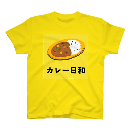 カレー日和 スタンダードTシャツ