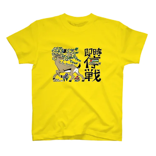 パレスチナの動植物・即時停戦 スタンダードTシャツ