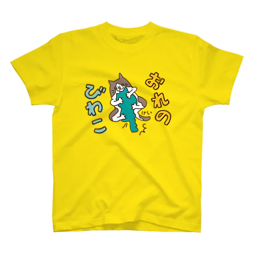 おれのびわこ_げしっT Regular Fit T-Shirt