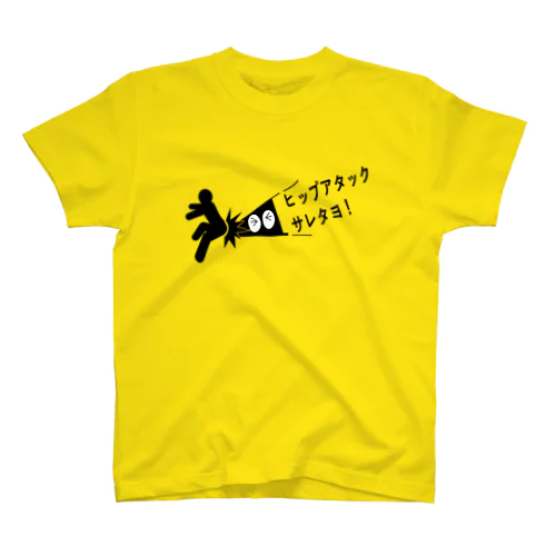 ヒップアタックサレタヨ！ スタンダードTシャツ