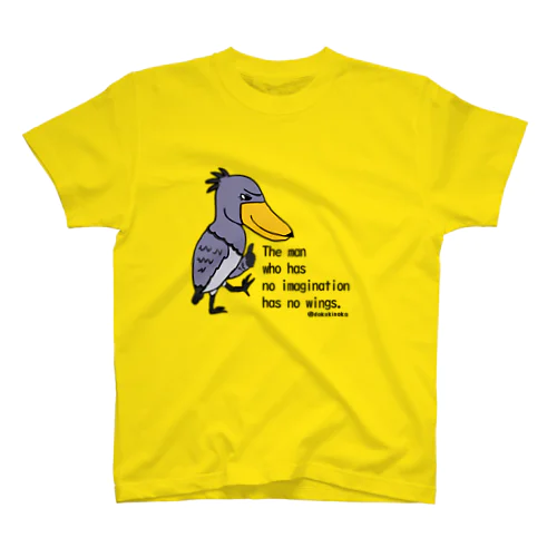 怪鳥ハシビロコウのセンさん2　カラー スタンダードTシャツ