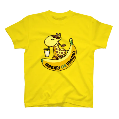 まがりDEバナナ Regular Fit T-Shirt
