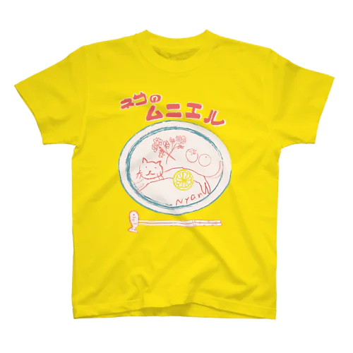 レトロ　ネコのムニエルTシャツ スタンダードTシャツ