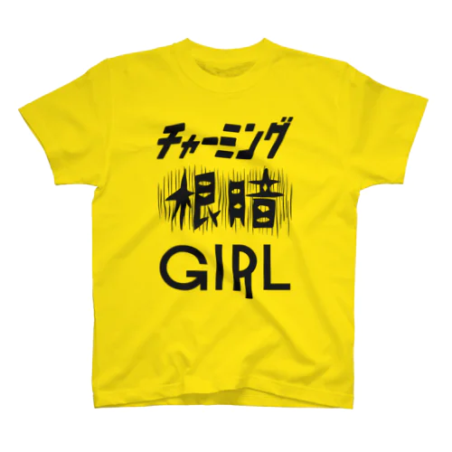 チャーミング根暗ガール（黒） Regular Fit T-Shirt