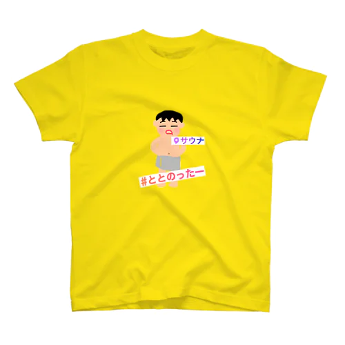 サウナイカナイ？ スタンダードTシャツ