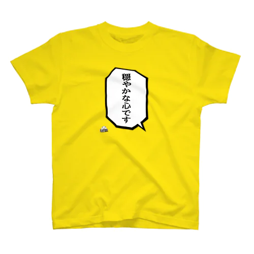 「穏やかな心です」 Regular Fit T-Shirt