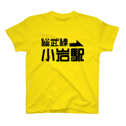 ガムテープde小岩 Regular Fit T-Shirt