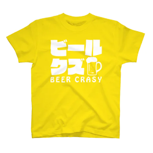 ビールクズ Regular Fit T-Shirt