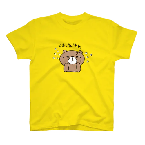 くまったクマちゃん スタンダードTシャツ