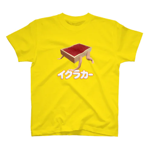 PUCHI PUCHI イクラカー スタンダードTシャツ