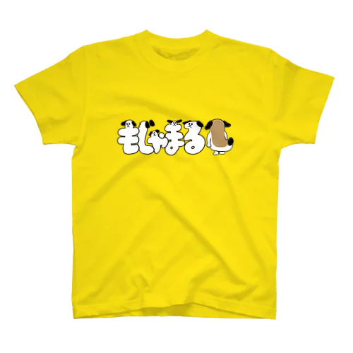 もじゃまると文字 スタンダードTシャツ