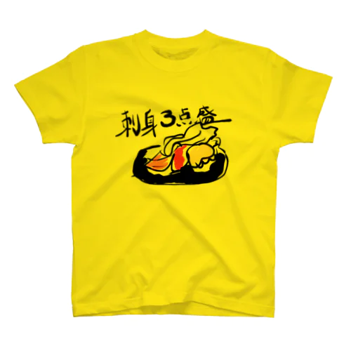 刺身三点盛り スタンダードTシャツ