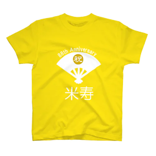 祝 米寿 Tシャツ 黄色 お祝い スタンダードTシャツ