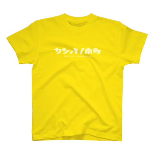 カンパイ本町 スタンダードTシャツ