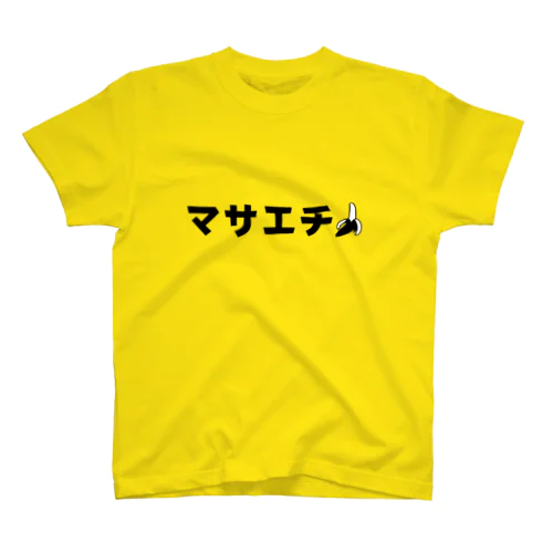 マサエチロゴT スタンダードTシャツ