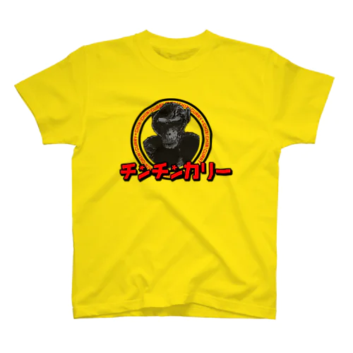 チンチン★カリー Regular Fit T-Shirt