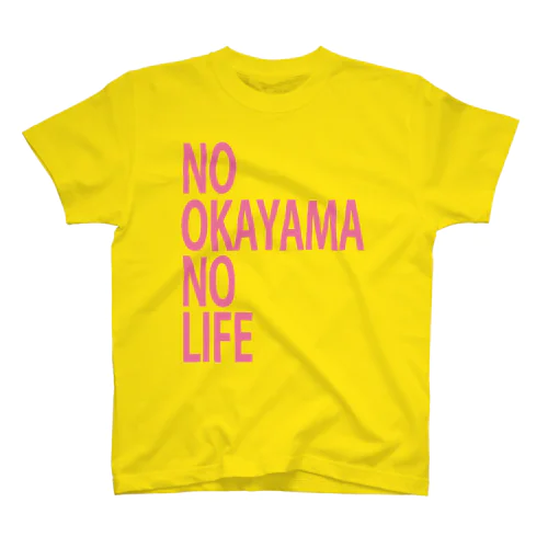 NO OKAYAMA NO LIFE 岡山県Tシャツ スタンダードTシャツ