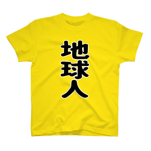 地球人 Regular Fit T-Shirt