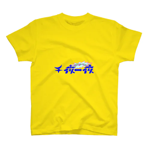 ©︎UFO千夜一夜　公式グッズ2021 Regular Fit T-Shirt
