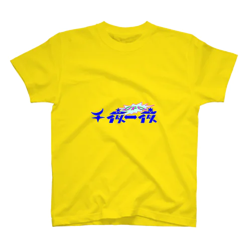 ©︎UFO千夜一夜　公式グッズ2021 スタンダードTシャツ