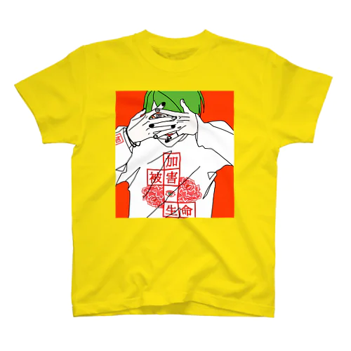 生命　男子 Regular Fit T-Shirt