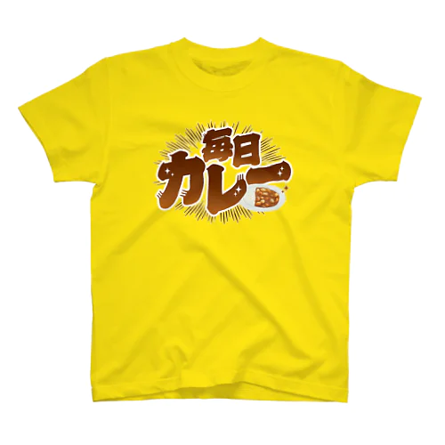 毎日カレー🍛 スタンダードTシャツ