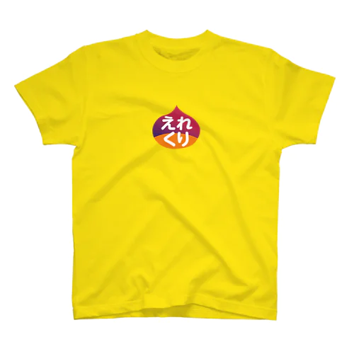 えれくりTシャツ Regular Fit T-Shirt