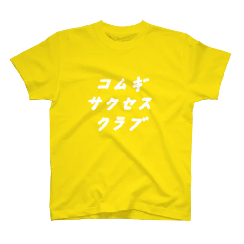 コムギサクセスクラブTシャツ type 02 Regular Fit T-Shirt