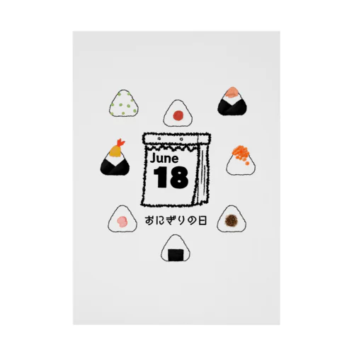 おにぎりの日。 Stickable Poster