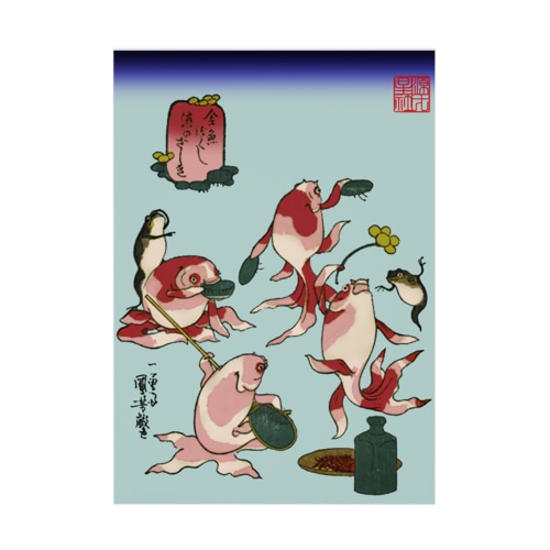 金魚づくし 酒のざしき Stickable Poster