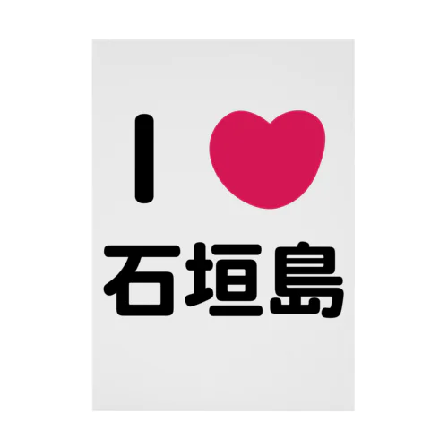 I 💗 石垣島 Stickable Poster