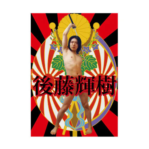 千代田区議会議員選挙 Stickable Poster