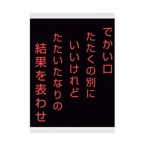 心の短歌 吸着ポスター