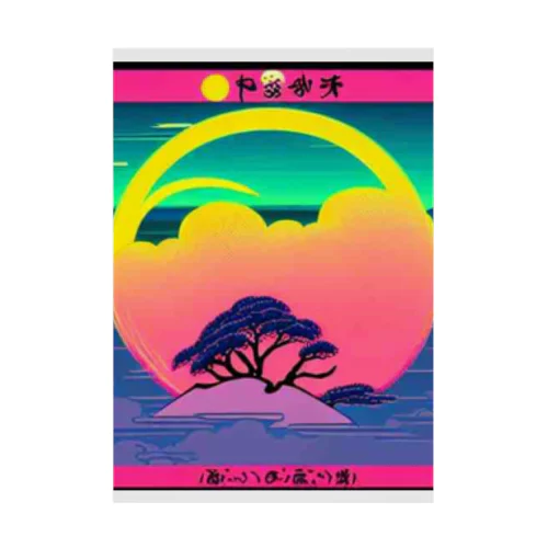 虹に沈む月、夕暮れの気持ち。 Stickable Poster