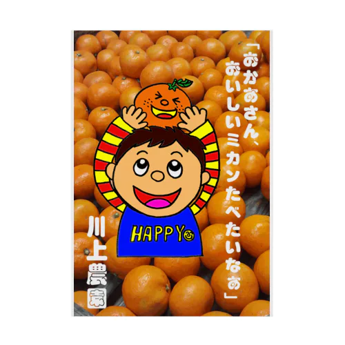 HAPPY BOY Stickable Poster