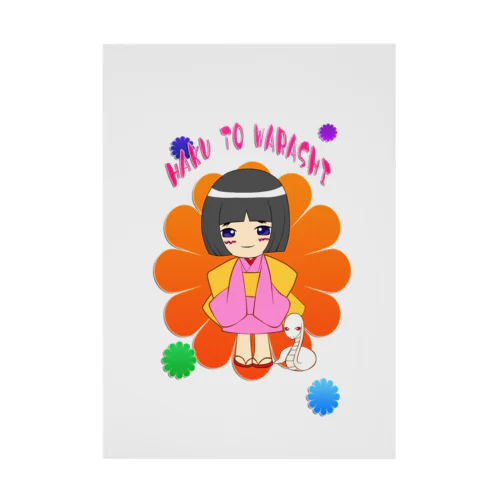 白とわらし【仲良し】 Stickable Poster