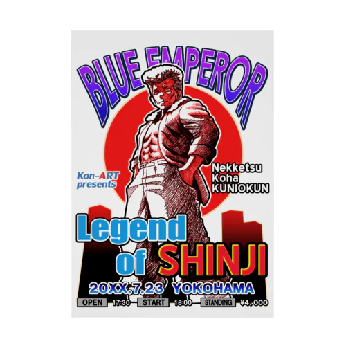 Legend of shinji Stickable Poster